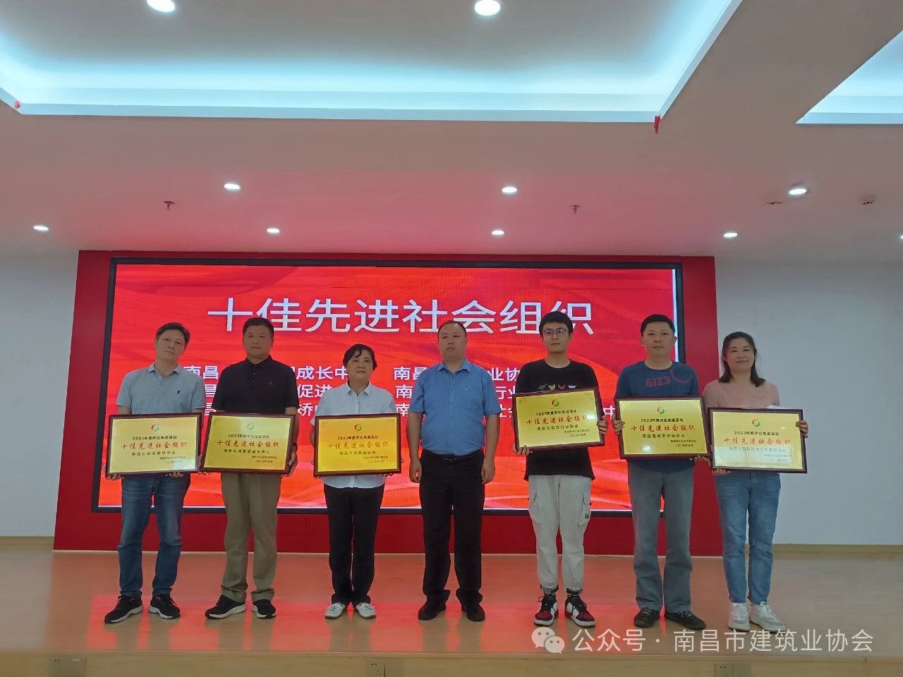 南昌市建筑业协会荣获“十佳”先进社会组织称号
