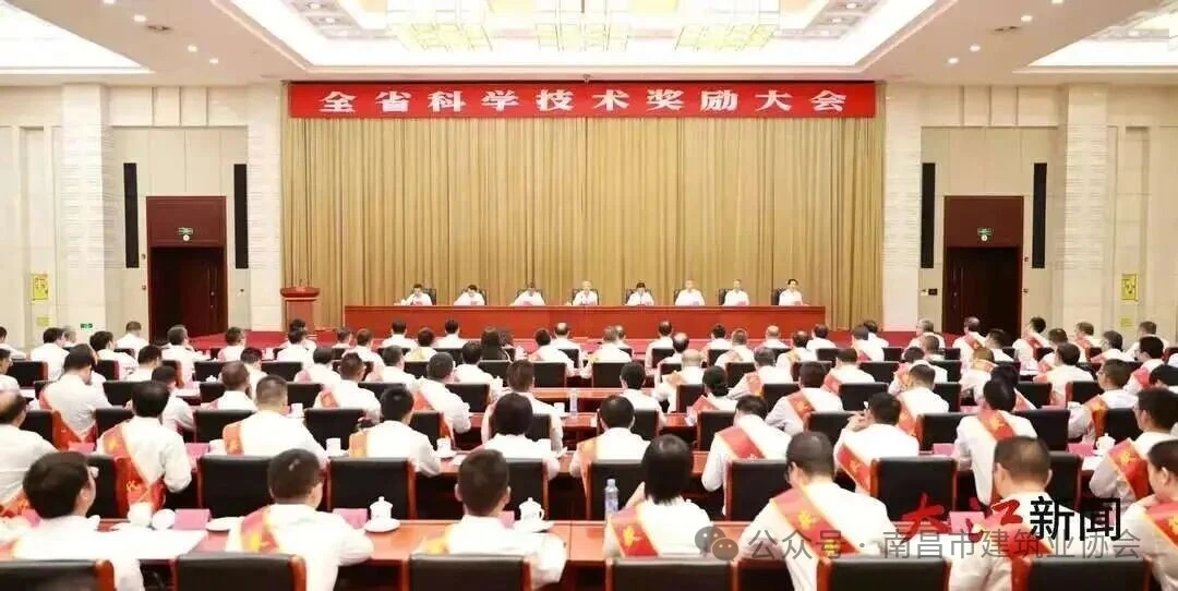中恒建设科技成果获省科技奖 