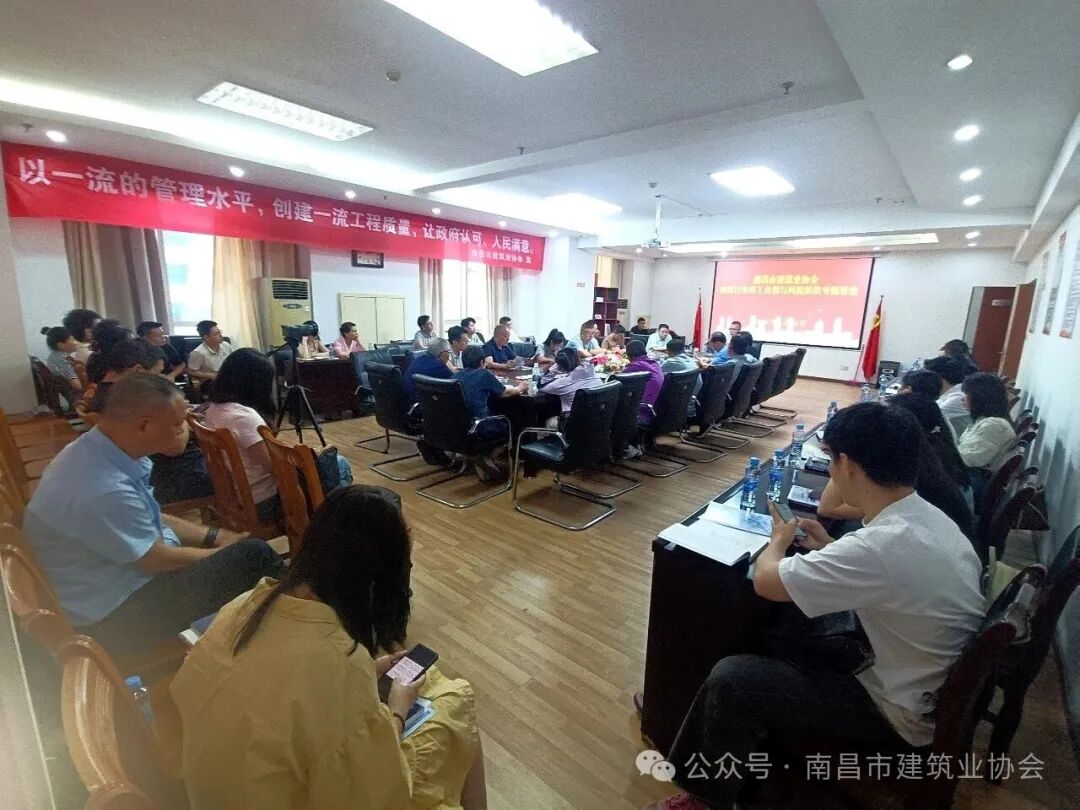 市建筑业协会举办建筑行业用工合规与风险防范专题讲座 