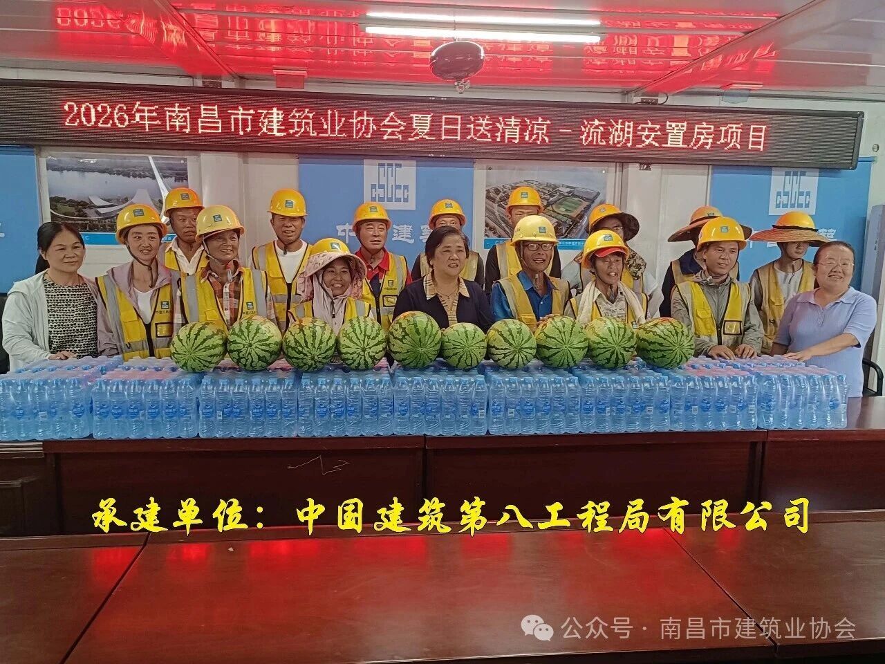 党建领航聚匠心，协会实干送清凉——南昌市建筑业协会开展夏日送清凉慰问活动 